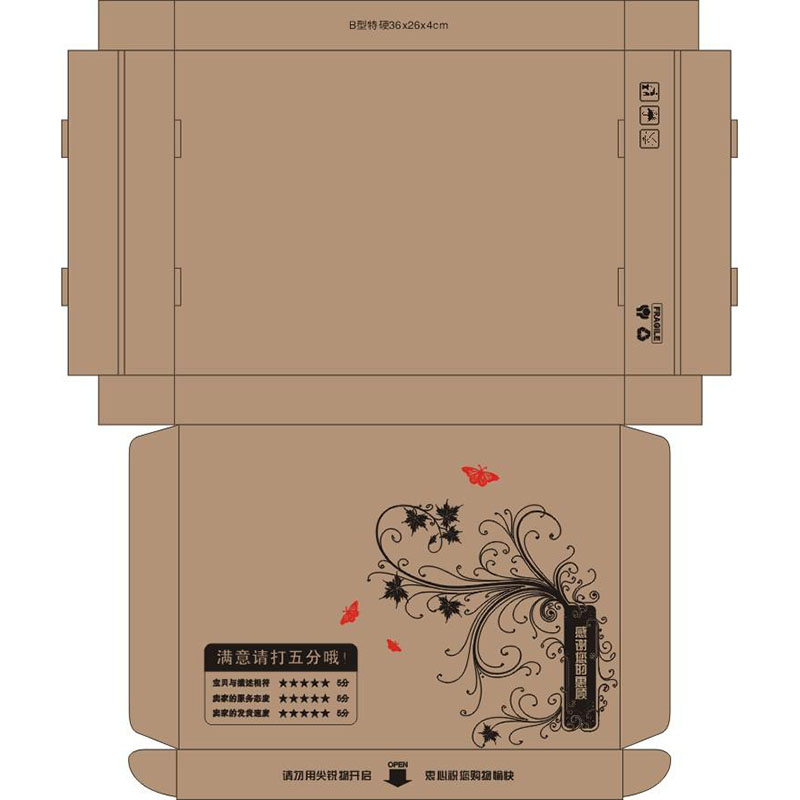 济南纸包装盒设计